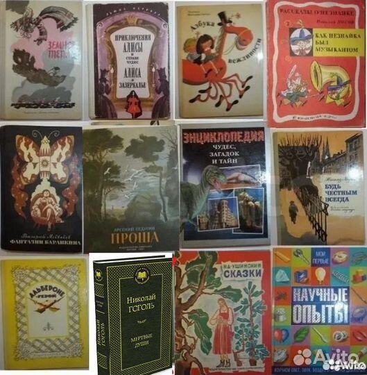 Книги для детей