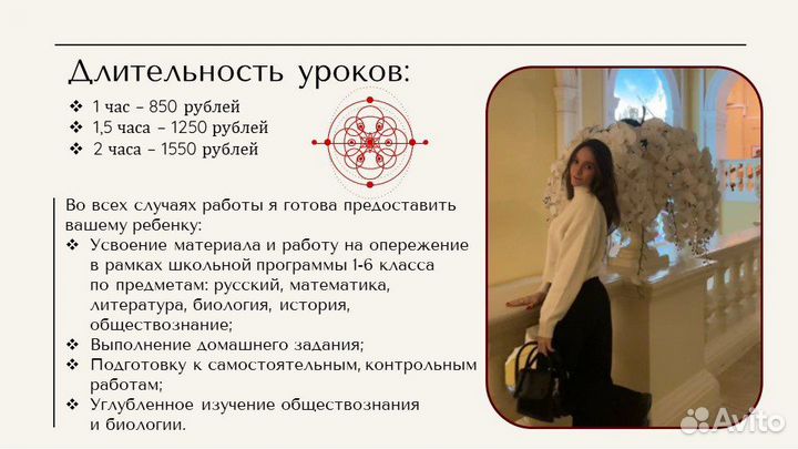 Репетитор начальных классов