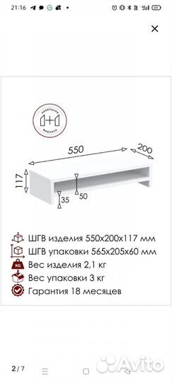 Подставка для компьютера на стол