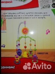 Мобиль на кроватку заводной