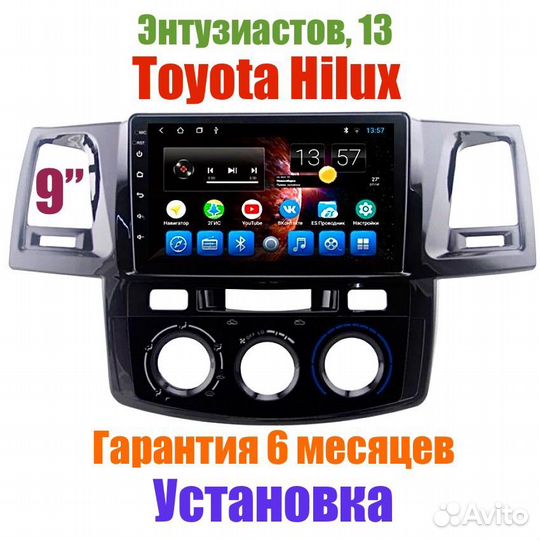 Магнитола 9