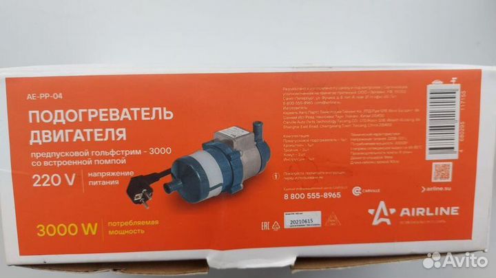 Подогреватель двигателя гольфстрим- 3000(ае-рр-04)