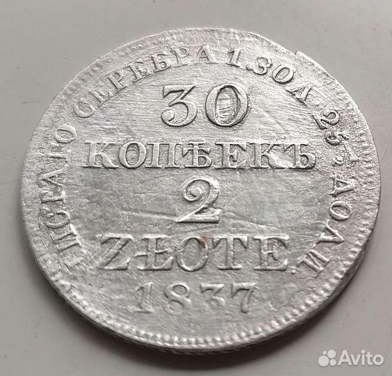 30 копеек 2 злотых 1937г MW