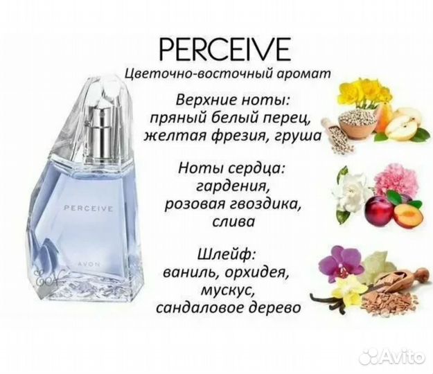 Persieve avon