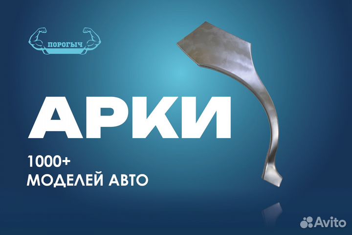 Правая Mazda 626 4 GE арка
