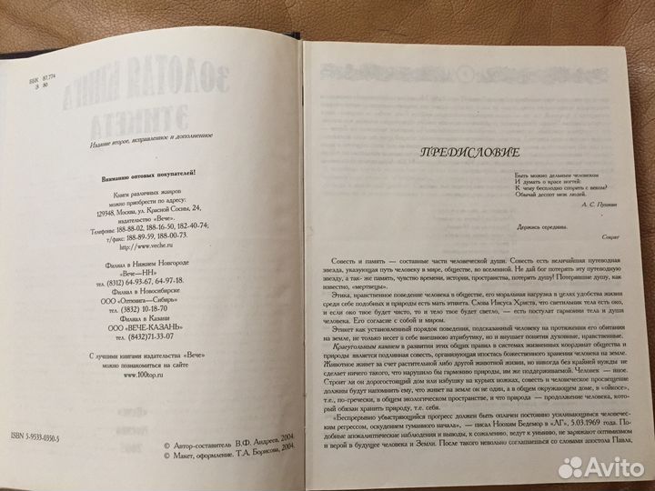 Золотая книга этикета Ф. Андреев