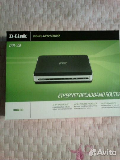 Маршрутизатор