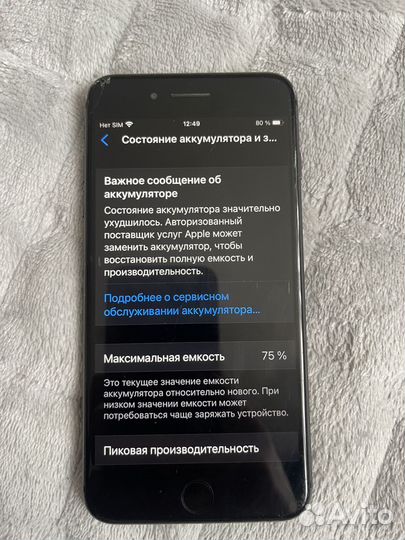 iPhone 8 Plus, 64 ГБ