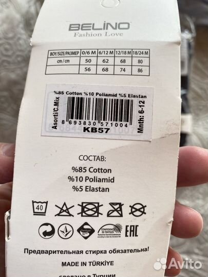 Колготки 4 пары новые турция