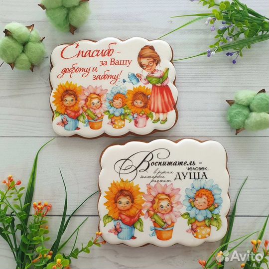 Пряник - открытка 