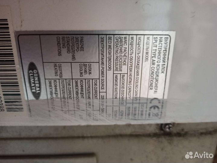 Сплит-система General Climate (кондиционер)