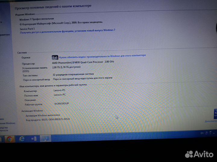 Ноутбук lenovo