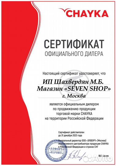 Швейная машина chayka 745 M Бирюзовый 34 операции