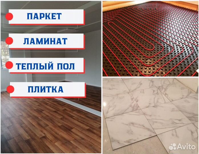 Ремонт полов, выравнивание, реставрация, стяжка