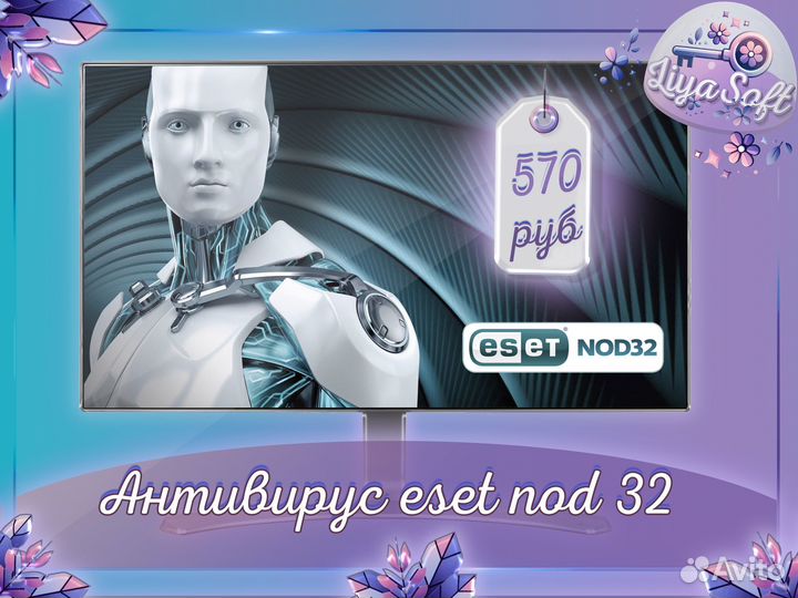 Eset Internet Security / NOD32 ключ лицензия