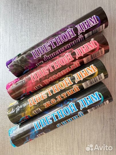 Цветной дым 120 сек