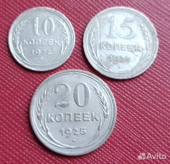 Монеты серебро