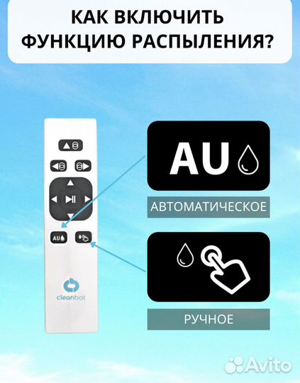 Робот мойщик окон