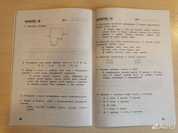 Комбинированные летние задания за курс 3 класса
