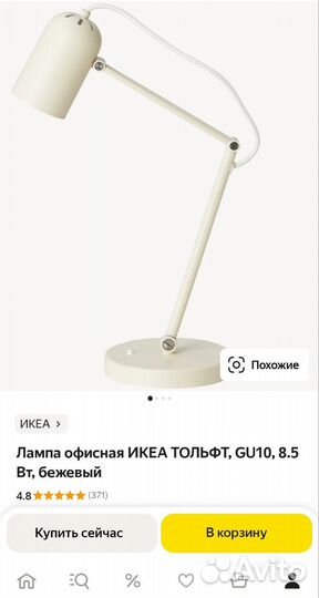 Лампа настольная икеа IKEA тольфт новая, в коробке