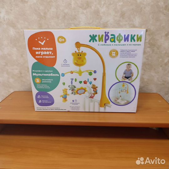 Мультимобиль