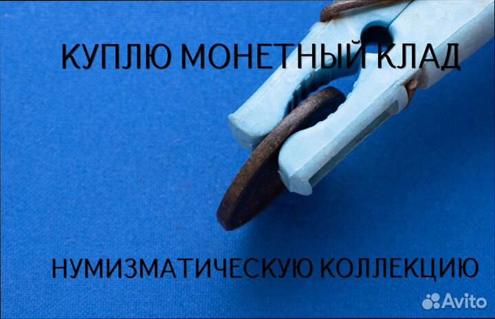 Продаю монету 2 копейки 1826 г. D-30,14 m-13,00