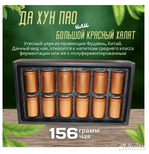 Подарочный набор китайского чая (дхп)