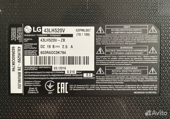 Телевизор LCD: LG 43LH520V