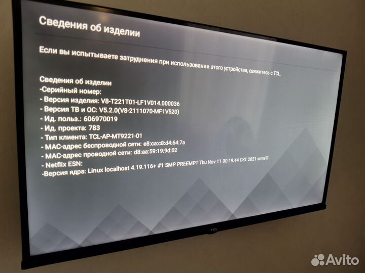 Телевизор SMART tv 32 дюйма фирма TCL