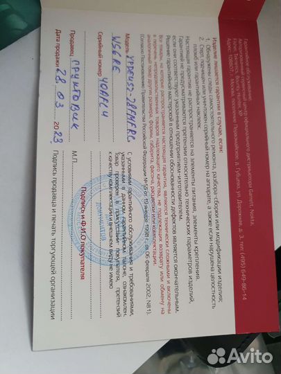 Металлоискатель XP deus 2 блок