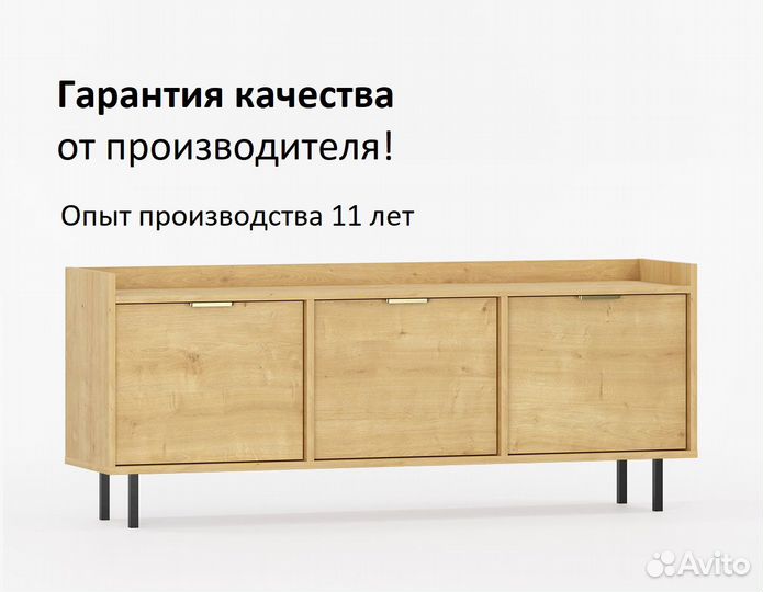 Тумба под тв