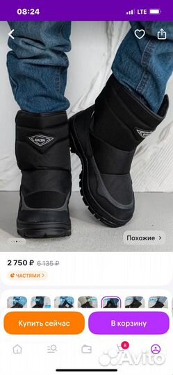 Ботинки зимние для мальчика 27 размер