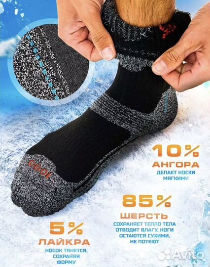 Термоноски с 36 по 41