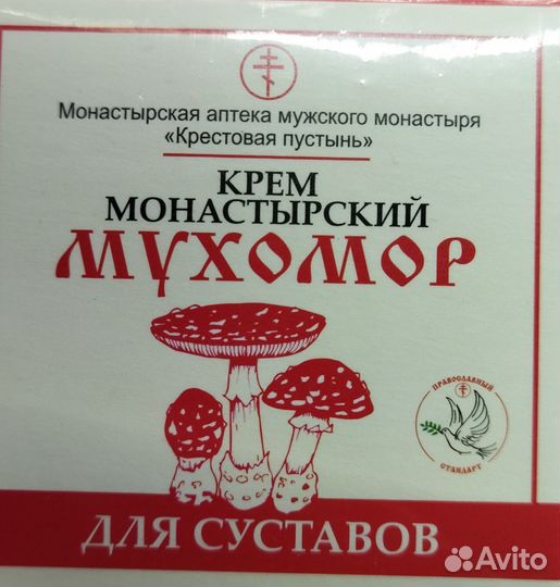 Мазь для спины, вен