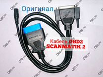 Главный кабель Сканматик 2/2PRO OBD2 16 pin SM2