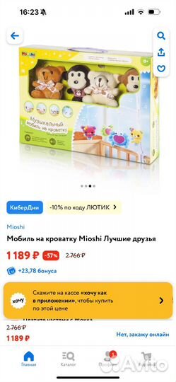 Музыкальная карусель