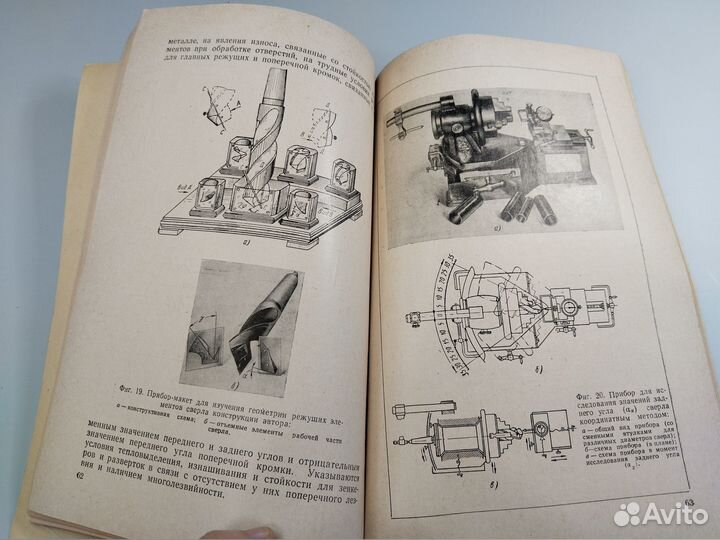 Резание металлов, методика преподавания курса, Маш