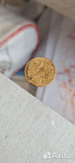 2 копейки 1945