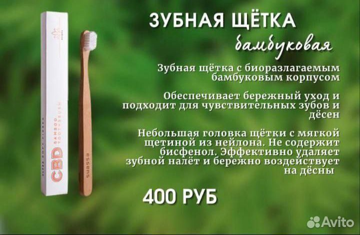 Зубная щетка