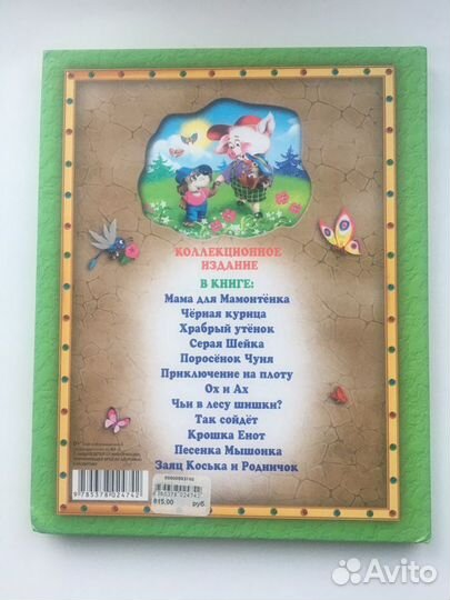 Книга для детей