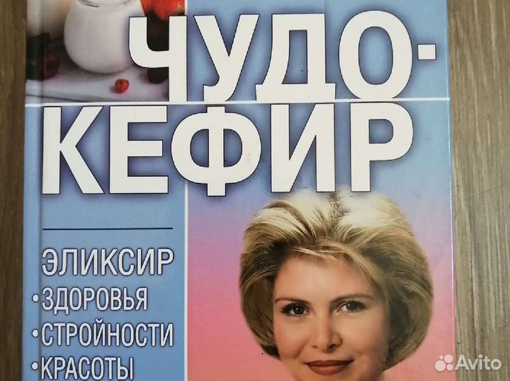 Книги о здоровье