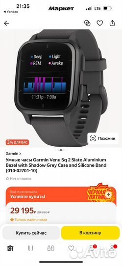 Умные часы Garmin Venu Sq 2