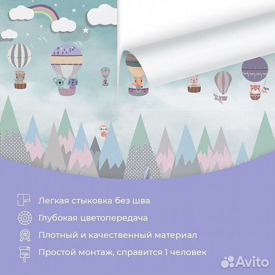 Детские фотообои 