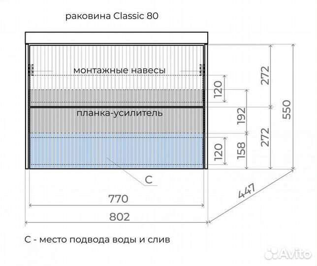 Тумба с раковиной Стокгольм 80 подвесная в ванную