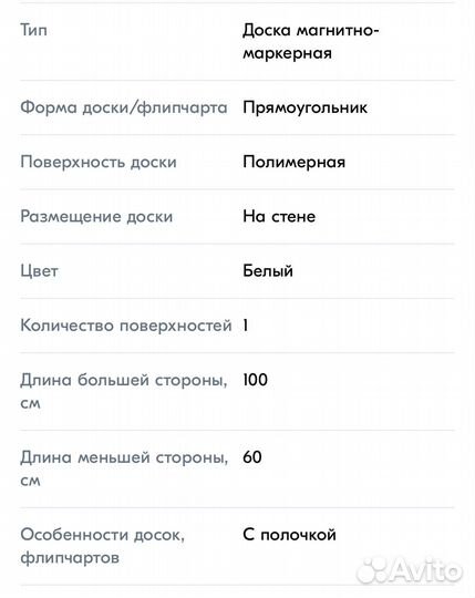 Магнитно маркерная доска 60*100 см
