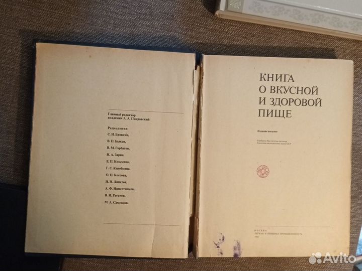 Книги по кулинарии ссср.Кн.о Татарстане