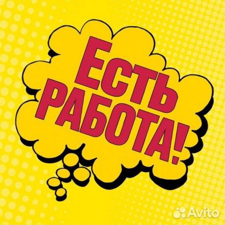 Подработка в магазине