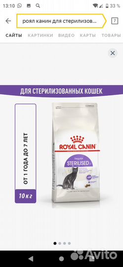 Корм для кошек и собак