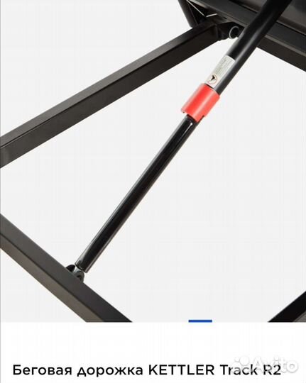 Беговая дорожка электрическая складная kettler