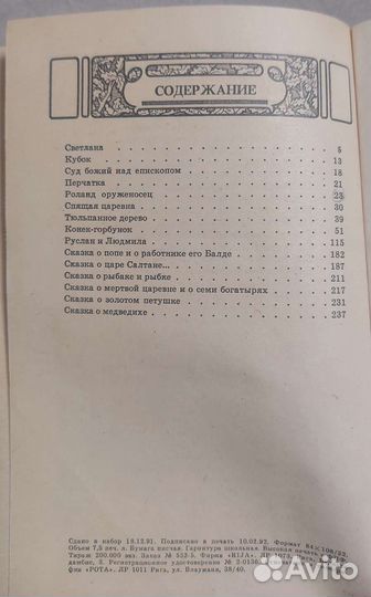 Детские книги сказки СССР